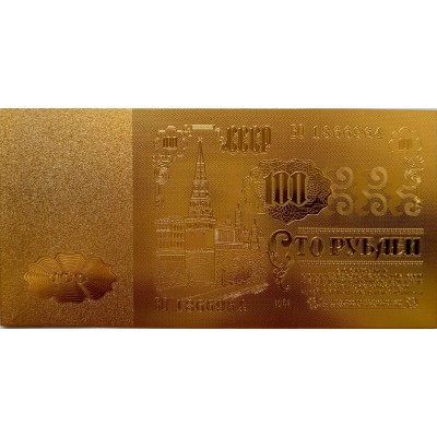 Рубли СССР, 7 банкнот, сувенир, 24К Рубли СССР, 7 банкнот, сувенир, 24К